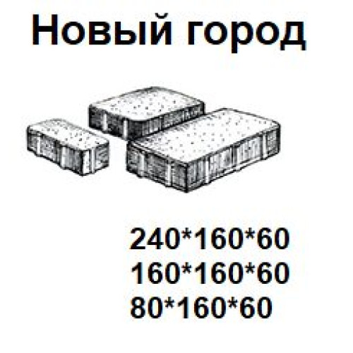 Плитка тротуарная ГОЛД 21, НОВЫЙ ГОРОД, коллекция Premium Gold