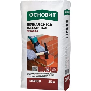 Печная кладочная смесь ОСНОВИТ ПЕЧФОРМ MF800