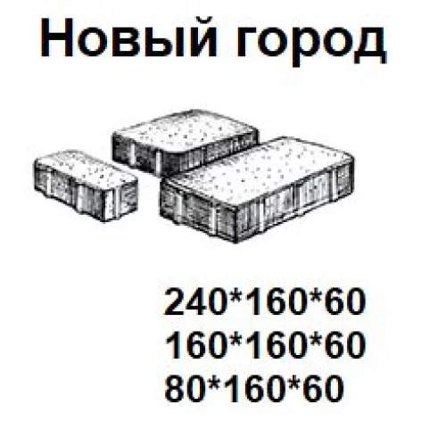 Плитка тротуарная ГОЛД 21, НОВЫЙ ГОРОД, коллекция Premium Gold